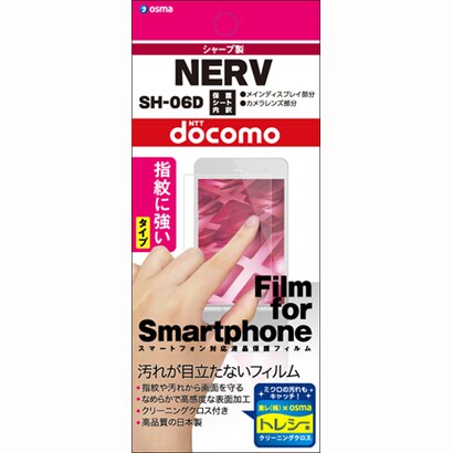 OGMSH-06DNV [SH-06D NERV用指紋防止フィルム]