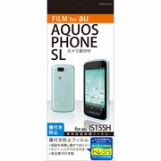 OFG-IS15SH [AQUOS Phone slider用保護光沢フィルム]