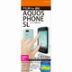 OGM-IS15SH [AQUOS Phone slider用指紋防止フィルム]