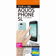 OGM-IS15SH [AQUOS Phone slider用指紋防止フィルム]