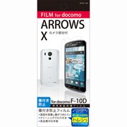 OFGF-10D [ARROWS X用保護光沢フィルム]