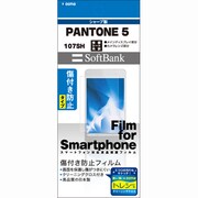 OFG107SH [PANTONE 5用保護光沢フィルム]