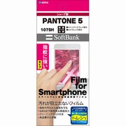 OGM107SH [PANTONE 5用指紋防止フィルム]