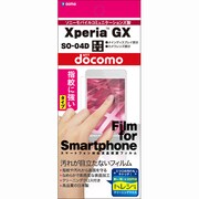 OGMSO-04D [XPERIA GX用指紋防止フィルム]