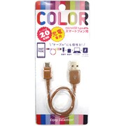 microUSB 20cm/BR UC-SP03BR-P