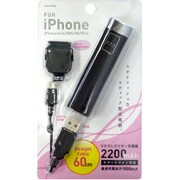 iPhone用2200mAh USB出力:1ポート 最大:1A リチウム充電器/ストレートケーブル付き0.6m ILAU-IPC04K
