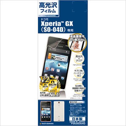 P353SO04D [Xperia GX SO-04D用 液晶保護シール 高光沢フィルム パーフェクトガードナー]