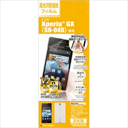 G353SO04D [Xperia GX SO-04D用 液晶保護シール 高光沢防指紋フィルム グロスタッチガードナー]
