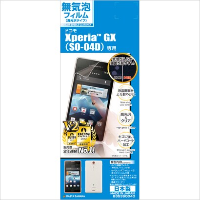 B353SO04D [Xperia GX SO-04D用 液晶保護シール 無気泡高光沢フィルム  ノットエアバブルガードナー]