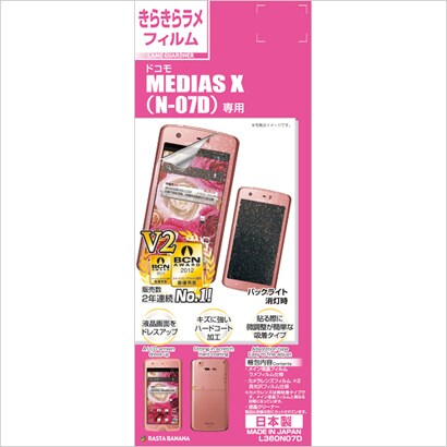 L360N07D [MEDIAS X N-07D用 液晶保護シール きらきらラメフィルム ラメガードナー]