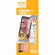 G356107SH [PANTONE 5 107SH用 液晶保護シール 高光沢防指紋フィルム グロスタッチガードナー]