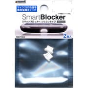 RBOT062 [マイクロUSB端子用 シリコンカバー ホワイト]