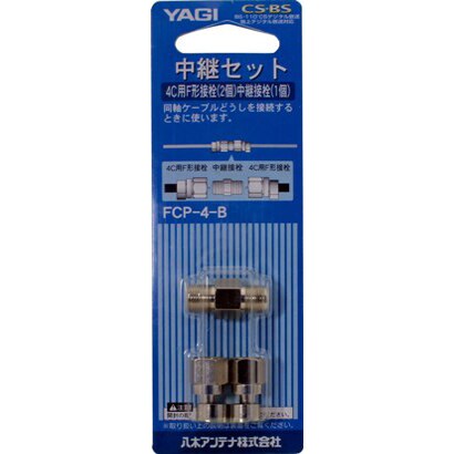 4C用中継セット FCP-4-B