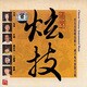RMCD-1019 [悠久のメロディーCD]