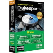 Diskeeper 12J Home 3ライセンス版 [Windows]