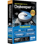 Diskeeper 12J Professional アップグレード [Windows]