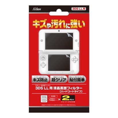 液晶画面フィルター ハードコートタイプ [3DS LL用]