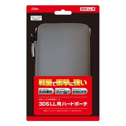 ハードポーチ シルバー [3DSLL用]