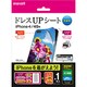JE-IP4B8-1 [iPhone 4/4S用 ドレスUPシート インクジェット・ハガキ 背面ラベル（ラミネート付）＋保護フィルム（傷修復）]