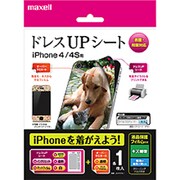 JE-IP4T8-1 [iPhone 4/4S用 ドレスUPシート インクジェット・ハガキ 背面/表面ラベル（ラミネート付）＋保護フィルム（傷修復）]
