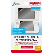 液晶保護フィルム ハードコート [3DS LL用]