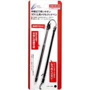 メタルタッチペン ブラック CY-3DLMTP-BK [3DS LL用]