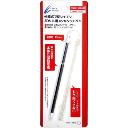 メタルタッチペン ホワイト CY-3DLMTP-WH [3DS LL用]