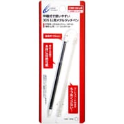 メタルタッチペン ホワイト CY-3DLMTP-WH [3DS LL用]