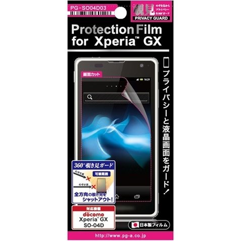 PG-SO04D03 [Xperia GX SO-04D専用液晶保護フィルム 覗き見防止]