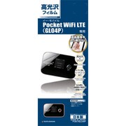 パーフェクトG Pocket WiFi LTE(GL04P) P367GL04P