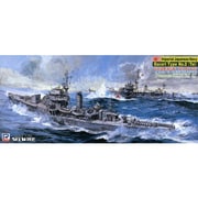 日本海軍海防艦 丁型（第2号型） [1/700 スカイウェーブシリーズ]
