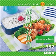 MIXA IMAGE LIBRARY Vol.352 毎日のお弁当 [Windows/Mac]