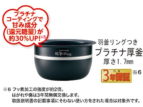 豪熱羽釜 内釜 B529 （機能で比較 | 炊飯 | 商品情報 | 象印