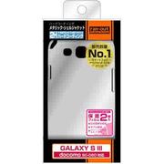 docomo GALAXY S III SC-06D用 メタリック・シェルジャケット シルバー RT-SC06DC8/SV