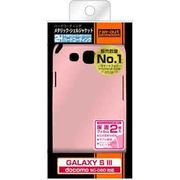 docomo GALAXY S III SC-06D用 メタリック・シェルジャケット ペールピンク RT-SC06DC8/PP