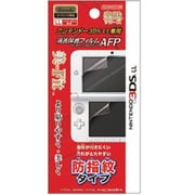 液晶保護フィルムAFP [3DS LL用]