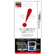 スクリーンガードフィット for 3DS LL [3DS LL用]