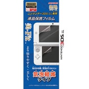 液晶保護フィルム 気泡軽減タイプ [3DS LL用]