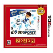 デカスポルタ 3Dスポーツ ゴールドセレクション [3DSソフト]
