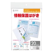 マルチタイプシークレットはがき JP-HKSEC14