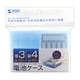 電池ケース(単3形、単4形対応/ブルー) DG-BT5BL