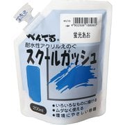 スクールガッシュ 200ml 蛍光あお WXGT85