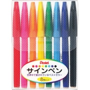 サインペン8色セット 0.8mm S520-8