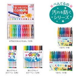 ぺんてる クレヨン 水でおとせるふとくれよん GWM1-12  12色 wyw801m Amazon.co.jp: ぺんてる クレヨン 水でおとせるふとくれよん