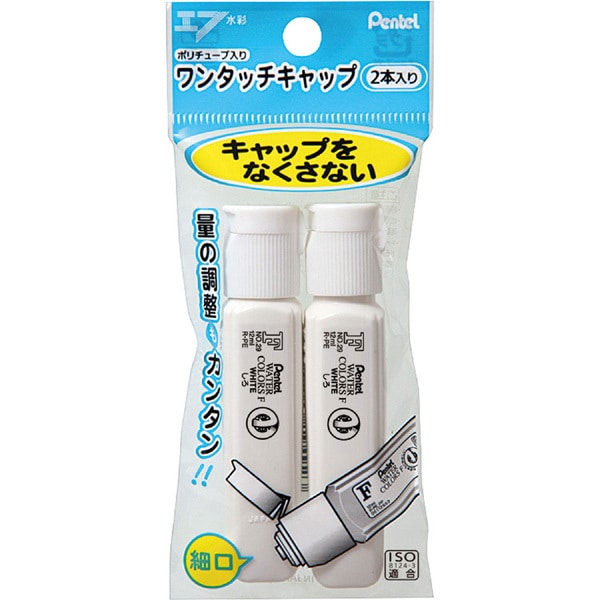 エフ水彩 えのぐ ポリチューブ入り ワンタッチキャップ 白 12ml×2本 XWFCT292