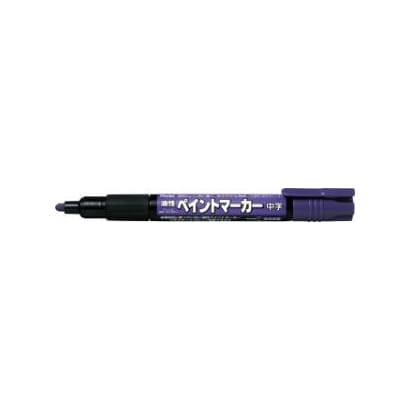 ペイントマーカー 中字 3mm 紫 MMP20-V