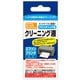 プリンタヘッド用クリーニング液 エプソン用 PP-HC-E01