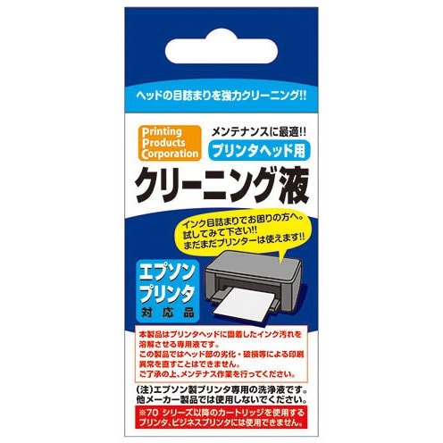 プリンタヘッド用クリーニング液 エプソン用 PP-HC-E01