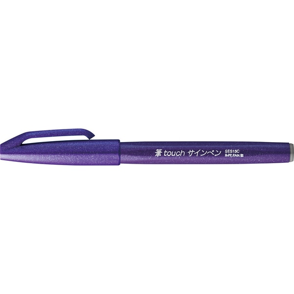 筆touch(タッチ)サインペン 細字 バイオレット SES15C-V