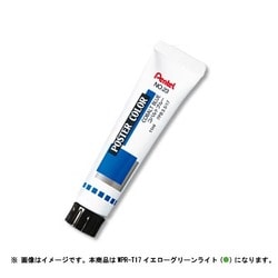 ポスターカラー ラミネートチューブ入り 単色 イエローグリーンライト WPR-T17